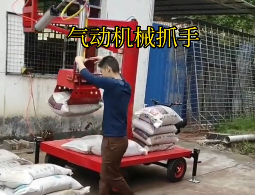 泾阳县机械抓手泾阳县气动吊砖装卸水泥神器机械抓手实用吗化肥搬运机械助力机械臂详细视频